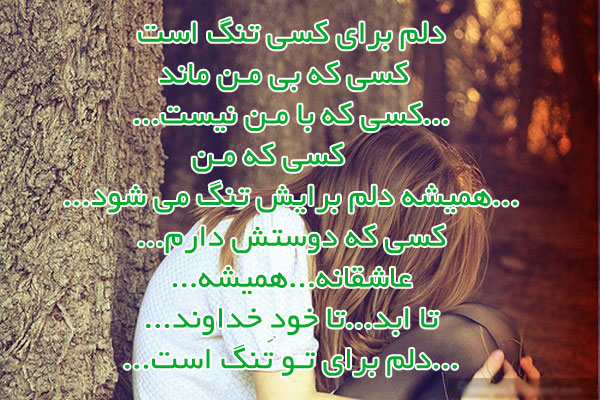 عکس نوشته عاشقانه 2